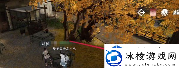 逆水寒手游欢喜冤家奇遇任务怎么做