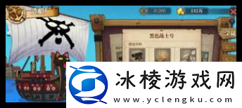 航海王：壮志雄心如何获取建设材料