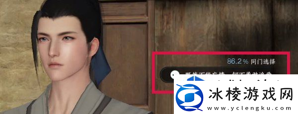 逆水寒手游欢喜冤家奇遇任务怎么做