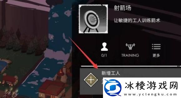 篝火2未知的海岸弓箭手怎么训练