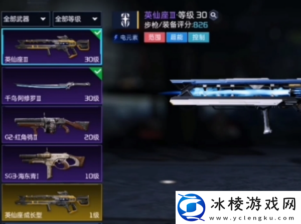 星球重启英仙座升级方法