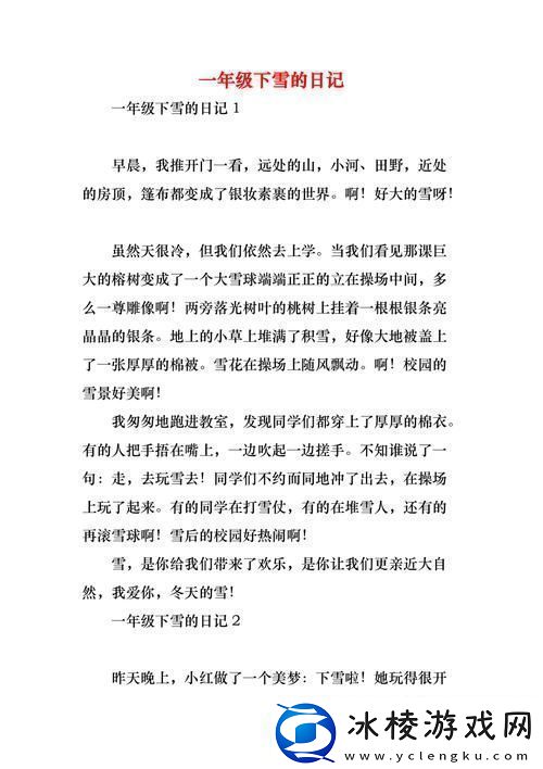 小雪的公交车日记16一17上线-友热议：交通生活那些事