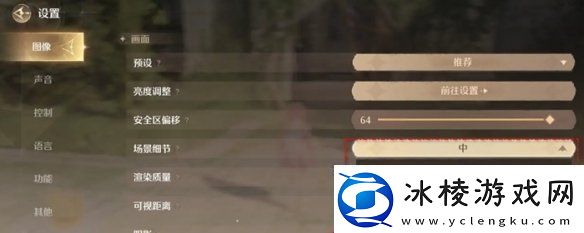 无限暖暖场景细节效果设置调整方法无限暖暖场景细节效果怎么设置