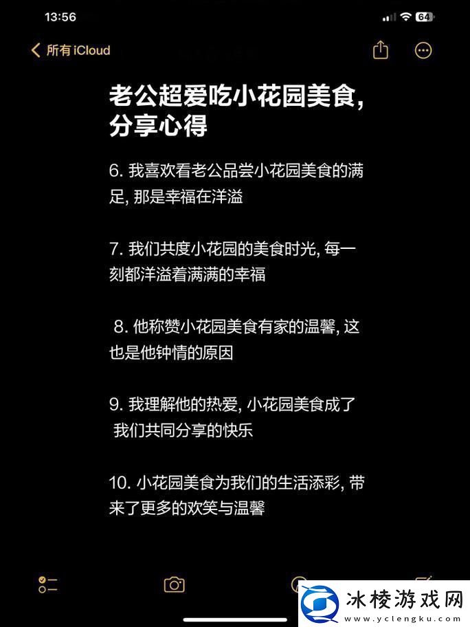 老公昨天晚上吃我小花园的饭温馨瞬间让我倍感幸福