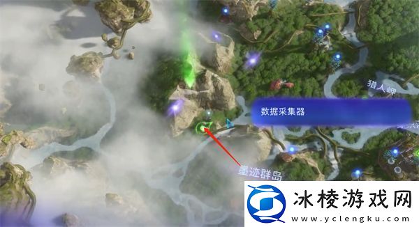 阿凡达潘多拉边境丝木林数据采集站位置一览