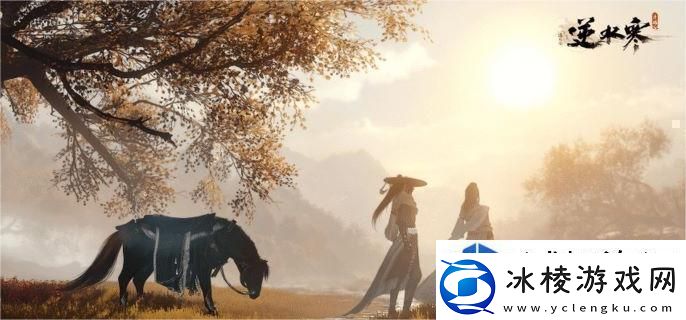 逆水寒手游欢喜冤家奇遇任务怎么做：手游争锋热血的战斗