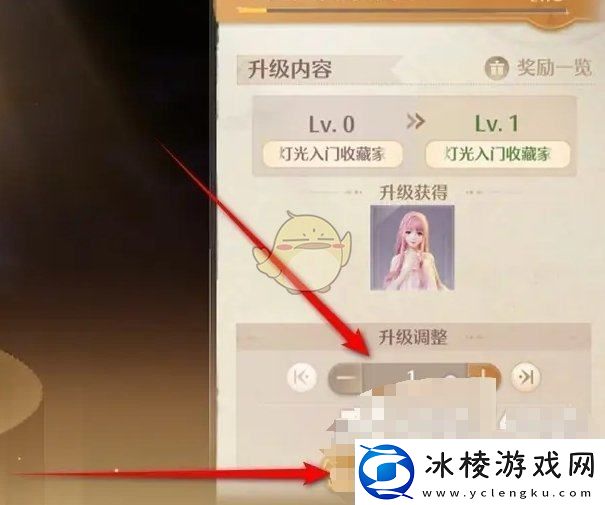 无限暖暖相机灯光怎么升级