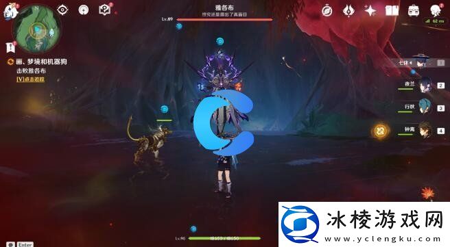 原神古老的颜色第三幕