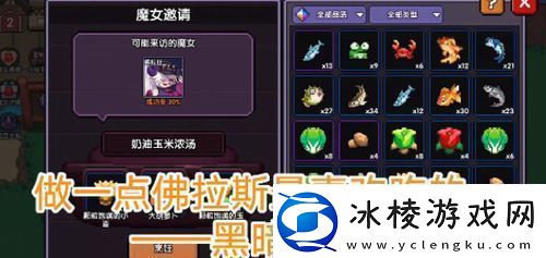 我的勇者魔女怎么入住家园我的勇者魔女入住家园攻略