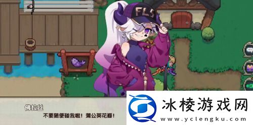 我的勇者魔女怎么入住家园我的勇者魔女入住家园攻略