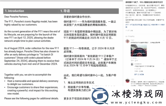 曝保时捷恶意推迟交付