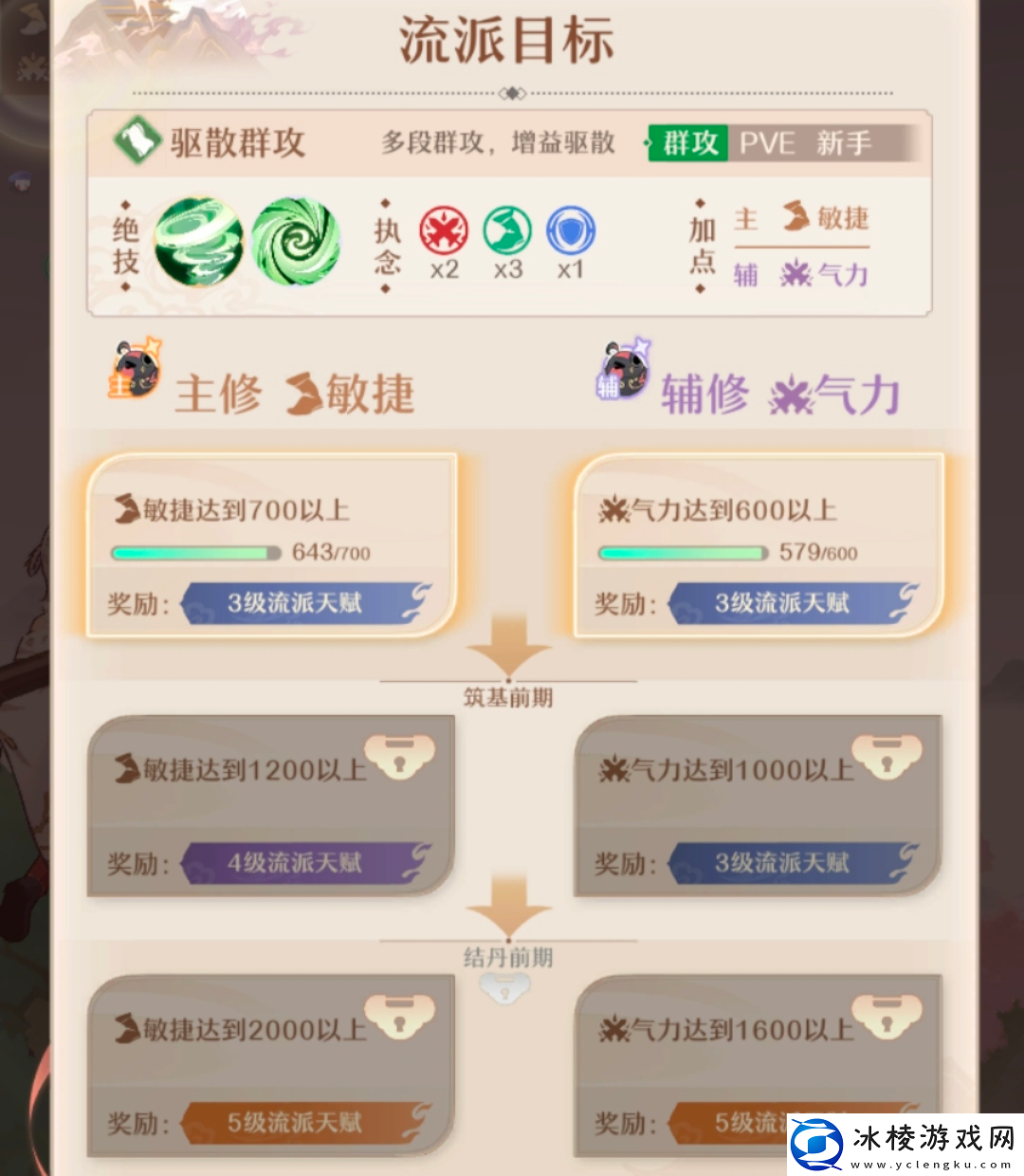 铸仙之境铸仙之境公测养成&配队攻略