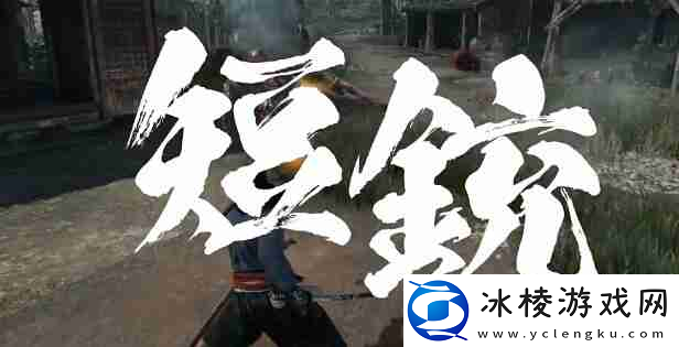 浪人崛起薄命的剑士任务怎么做