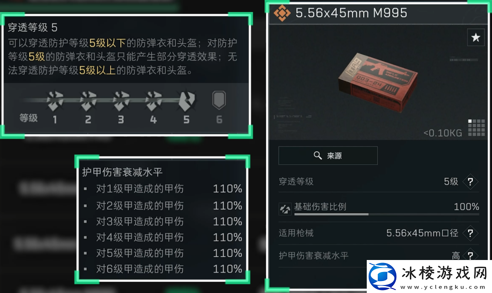 三角洲行动5,56x45mm弹药有哪些