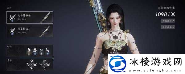 燕云十六声枪养成攻略-枪|心法|武学|套装|全推荐