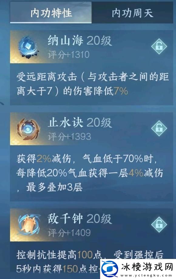 逆水寒手游怎么提升功力值最快-提升功力攻略大全