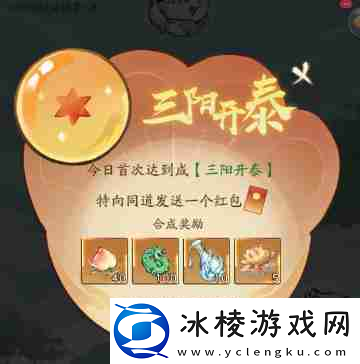 寻道大千合成龙珠要多少体力