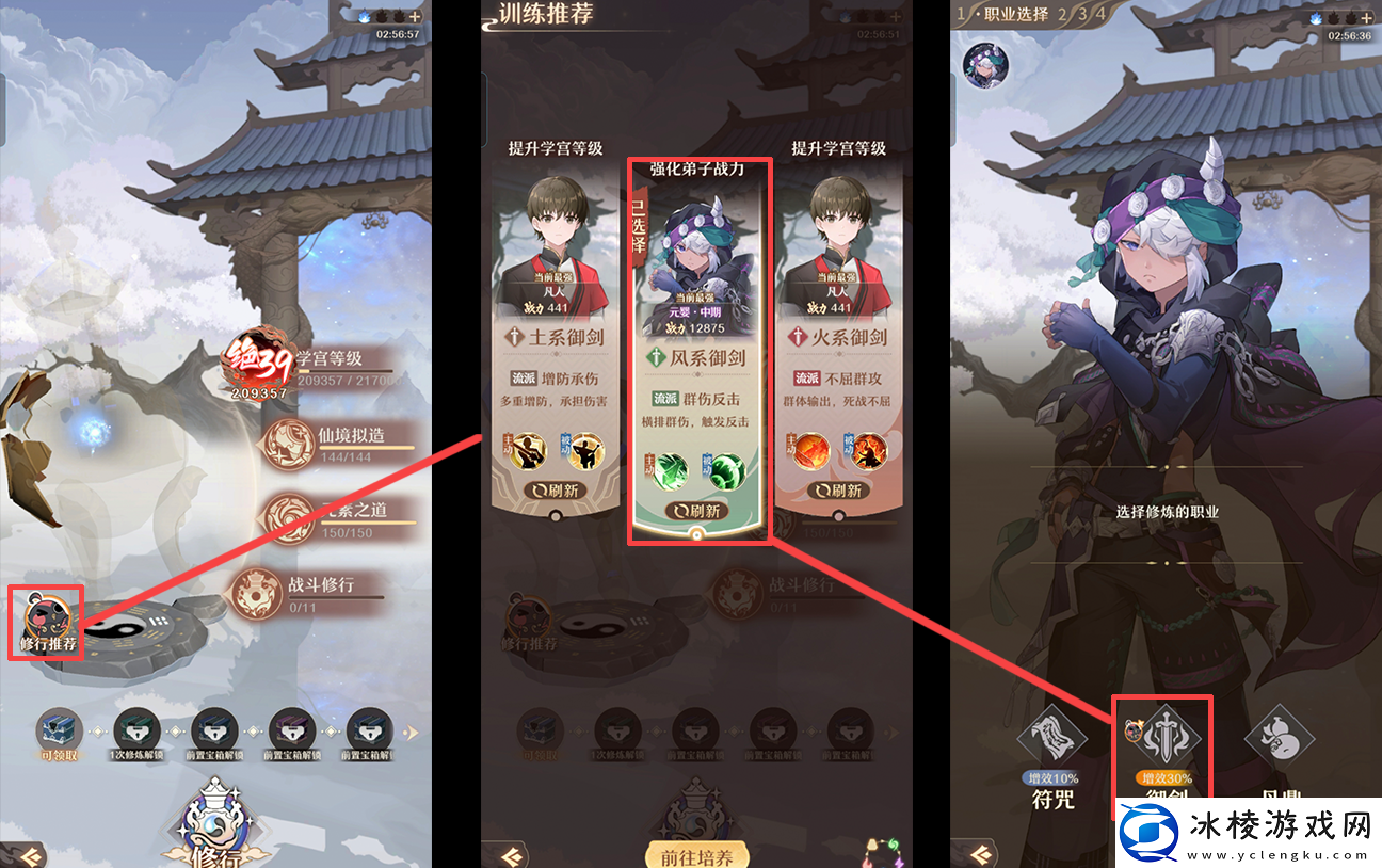 铸仙之境萌新手册