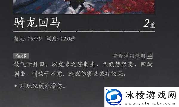 燕云十六声枪养成攻略