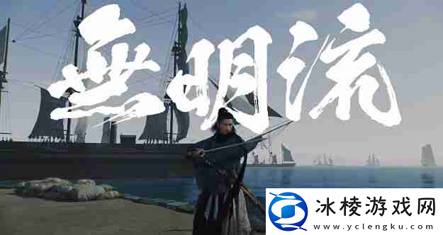 浪人崛起薄命的剑士任务怎么做