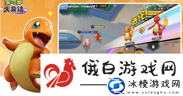 宝可梦大集结超梦怎么获取