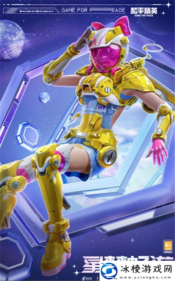 和平精英星梦畅游多少钱和平精英星梦畅游服装怎么获得