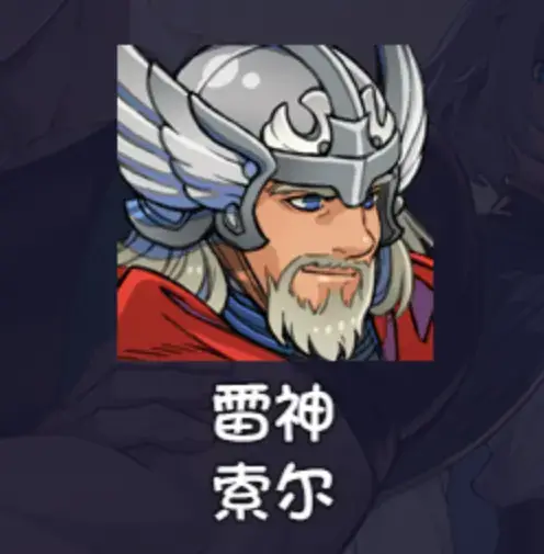 再刷一把2金色传说角色强度一览