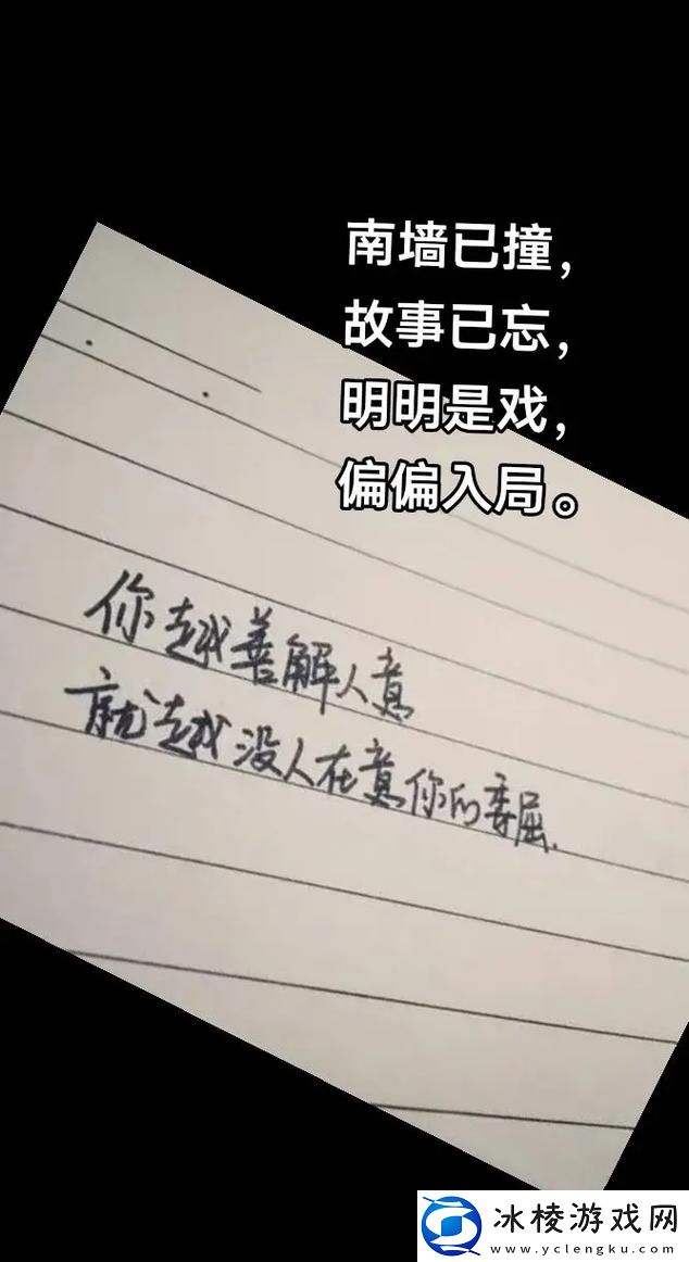 探索深层情感：“为什么一旦做过爱就很难分手”