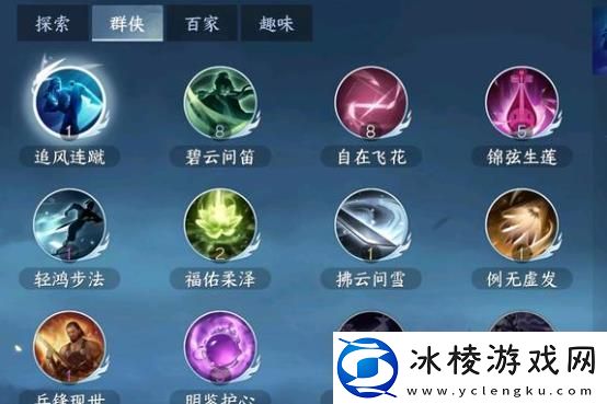 逆水寒手游怎么提升功力值最快