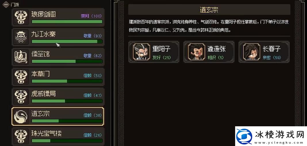 大侠立志传正式版武林盟主结局怎么达成