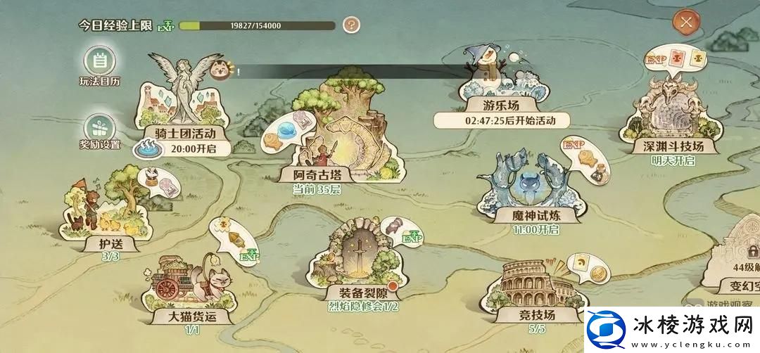 森之国度每日必做日常任务大全