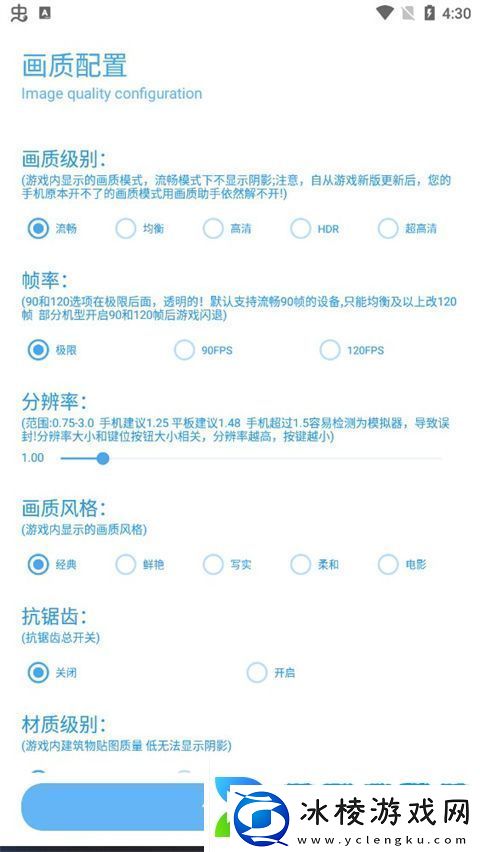 殇痕画质助手app下载殇痕画质助手安卓下载