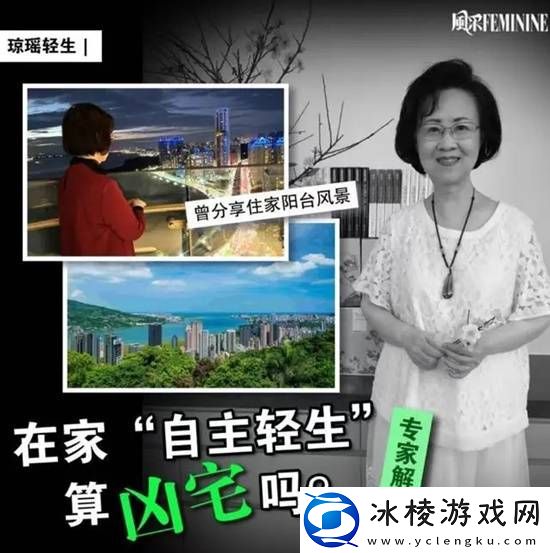 琼瑶淡水豪宅成“凶宅”