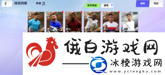 球场风云如何升级球员