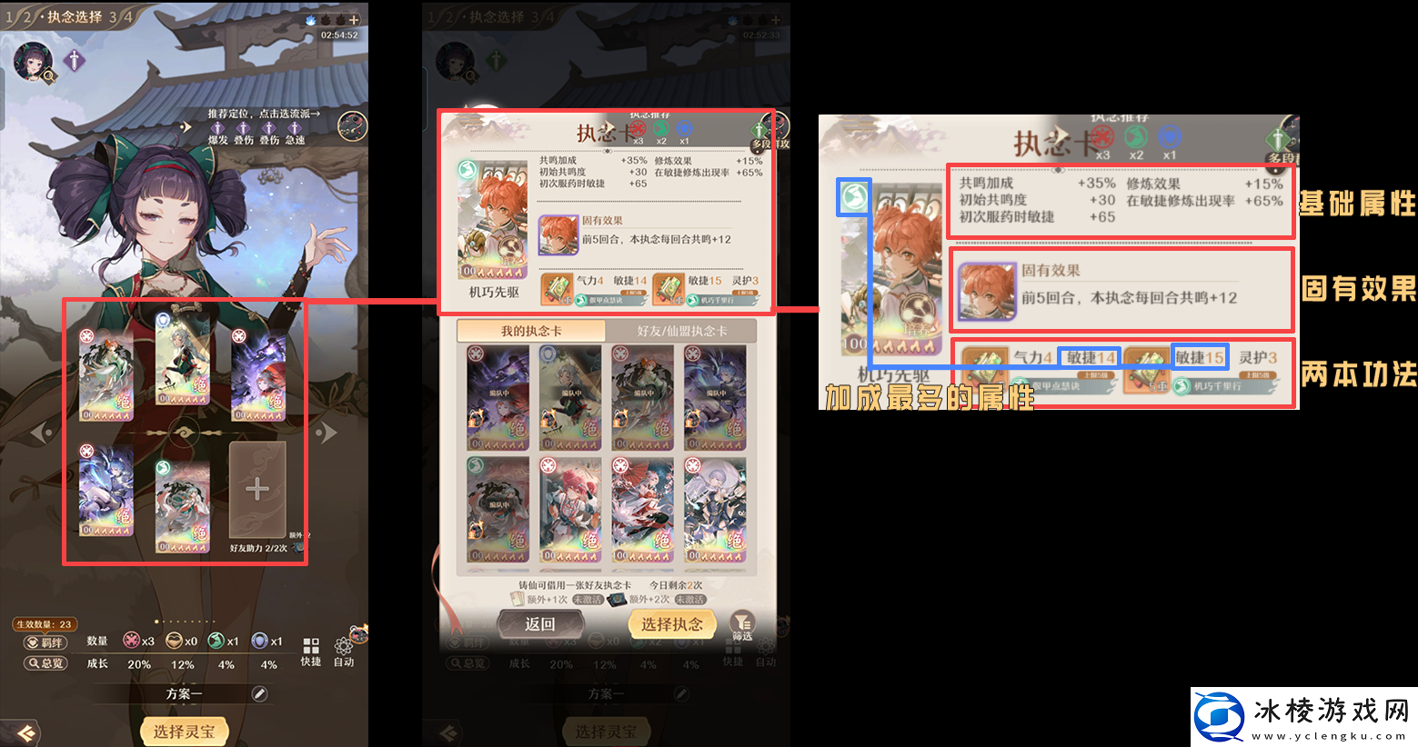 铸仙之境萌新手册