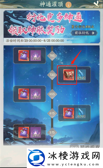 寻道大千神通灌顶活动攻略大全