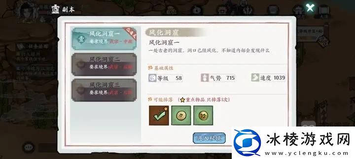 方寸对决风化洞窟一北冥打法攻略