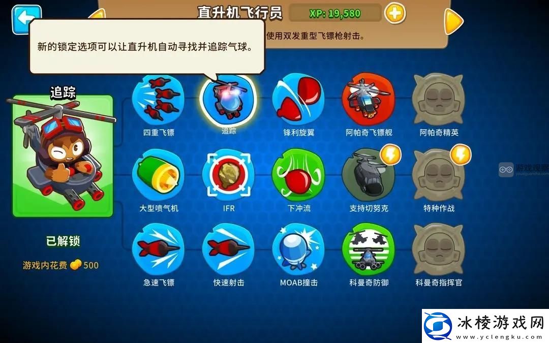 气球塔防6新手万能阵容推荐