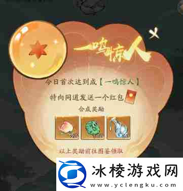 寻道大千合成龙珠要多少体力