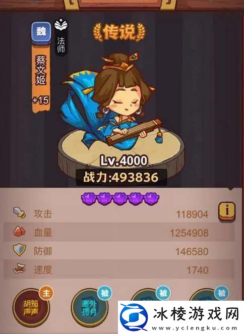 咸鱼之王蔡文姬升星方法：游戏设置优化最佳方案