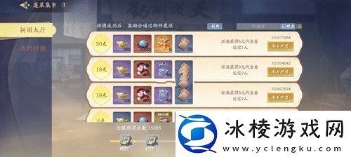 武林闲侠蓬莱集市购买推荐-蓬莱集市购买选择