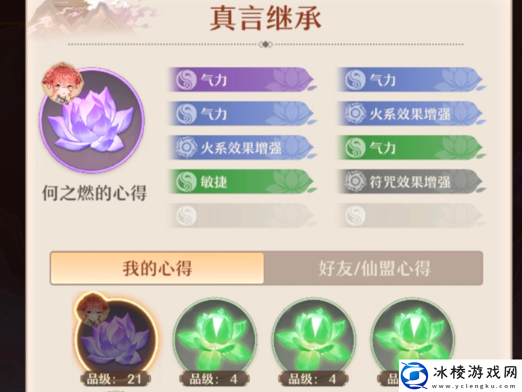 铸仙之境铸仙之境公测养成&配队攻略