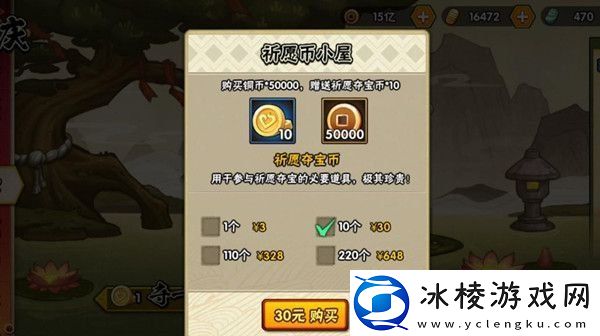 火影忍者手游祈愿夺宝保底价格分析