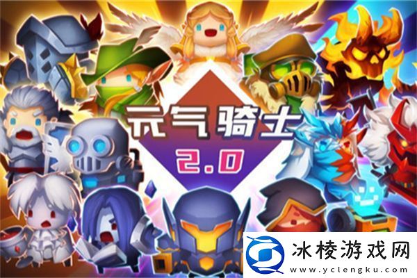 元气骑士前传火焰射手装备推荐