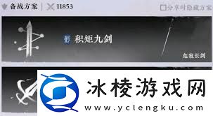 燕云十六声51级团本如何通关