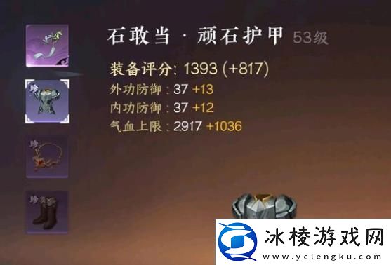 逆水寒手游怎么提升功力值最快