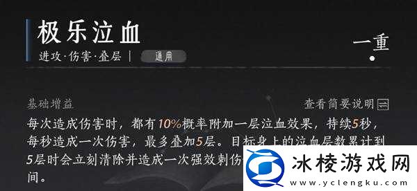 燕云十六声枪养成攻略