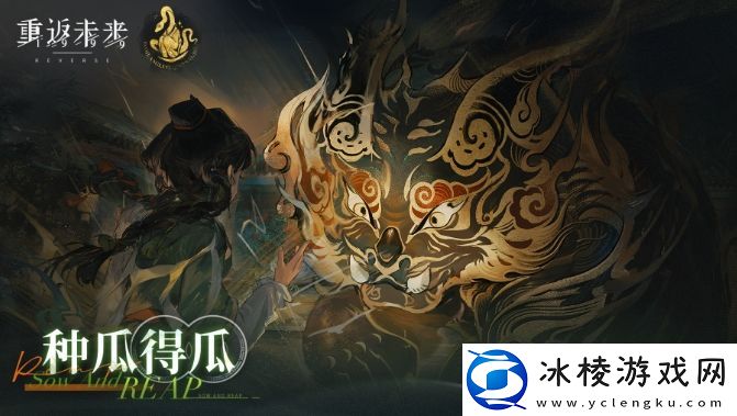 重返未来：1999梁月种瓜得瓜活动怎么玩