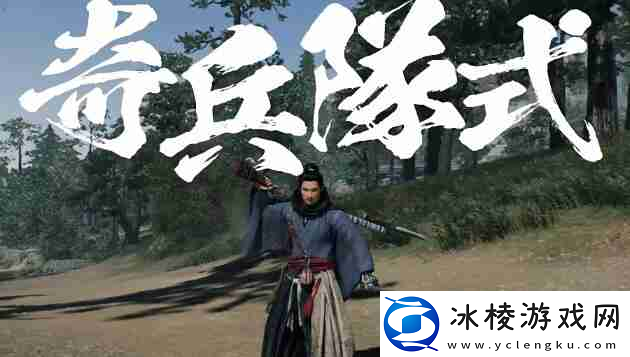 浪人崛起薄命的剑士任务怎么做