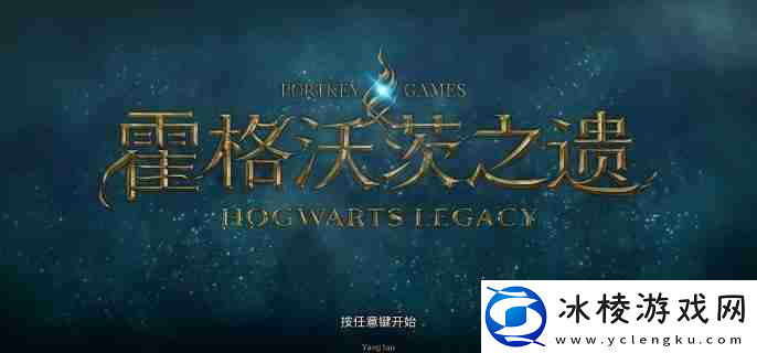 霍格沃茨之遗各类隐藏谜题怎么解-各类隐藏谜题解法全攻略